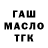 ТГК жижа artem kadirov