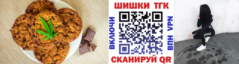 Печенье с ТГК марихуана  Гусиноозёрск 
