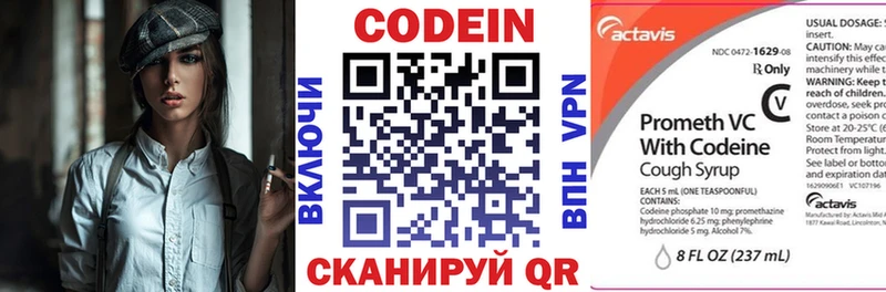 где продают наркотики  Гусиноозёрск  Кодеиновый сироп Lean Purple Drank 
