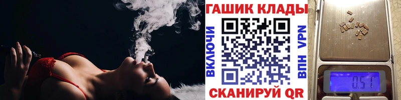 купить наркоту  ОМГ ОМГ маркетплейс  Гашиш гарик  Гусиноозёрск 