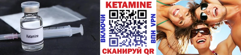 что такое   Гусиноозёрск  Кетамин VHQ 