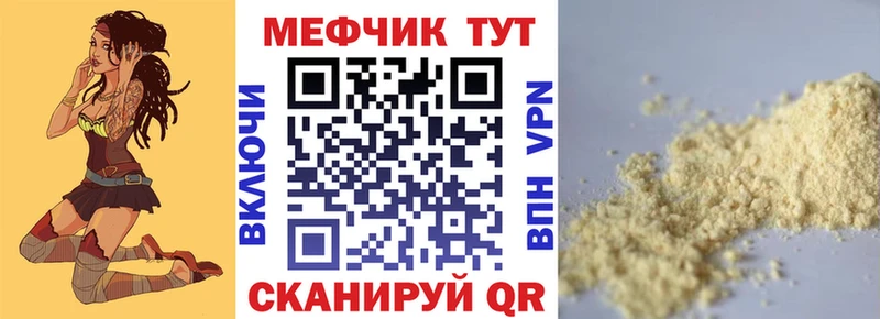 Меф VHQ Гусиноозёрск