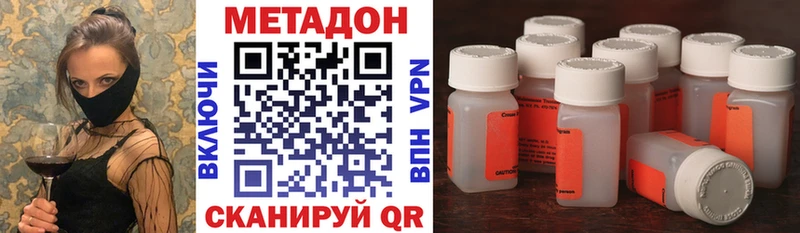 МЕТАДОН кристалл  где купить наркотик  Гусиноозёрск 