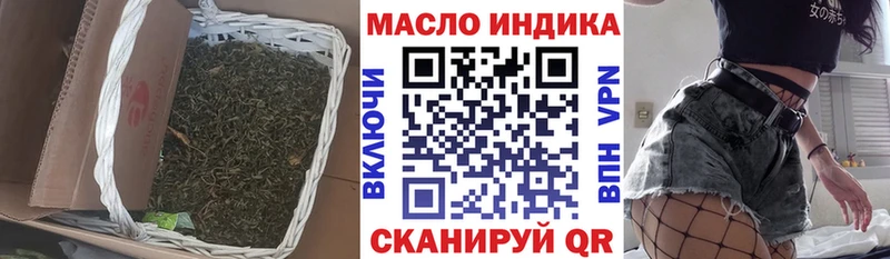 купить наркоту  Гусиноозёрск  кракен ТОР  shop Telegram  Дистиллят ТГК вейп 